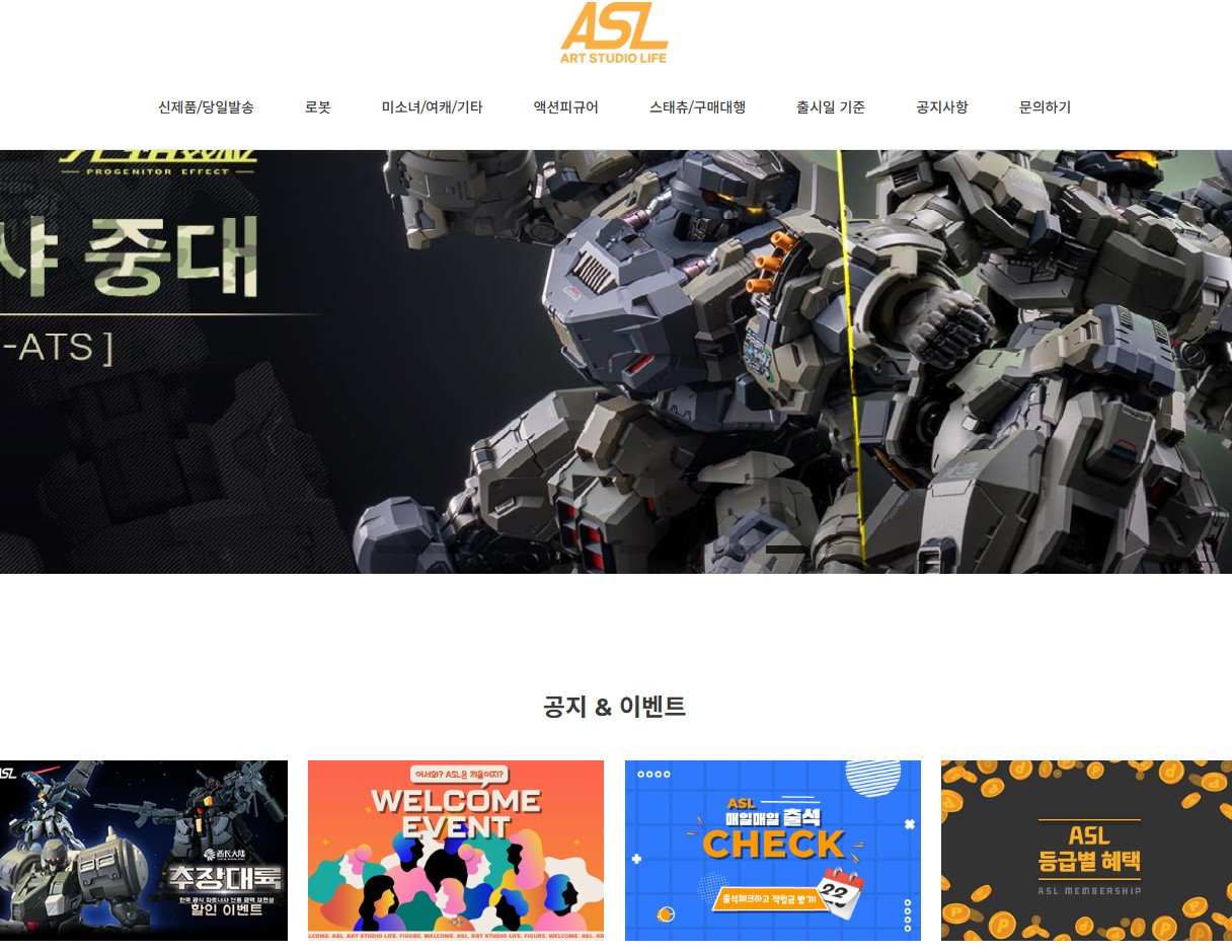 ASL몰 스토어 바로가기 총정리|오프라인 카페 매장 위치·운영시간 안내 관련 사진