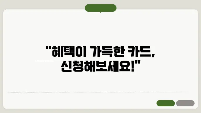 우리 카드 신청