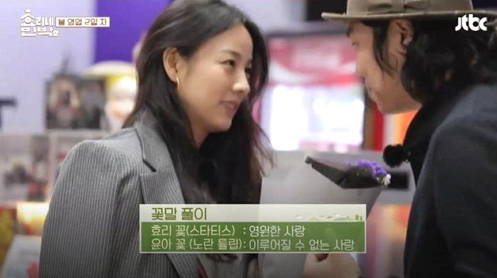 효리네 민박