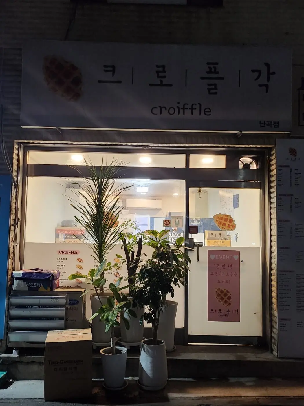 매장 외부 간판 사진