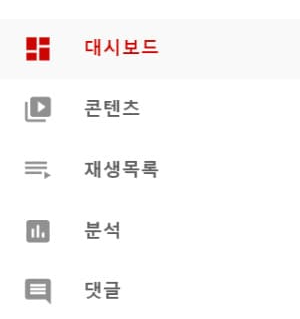 유튜브 대표 동영상 설정 방법