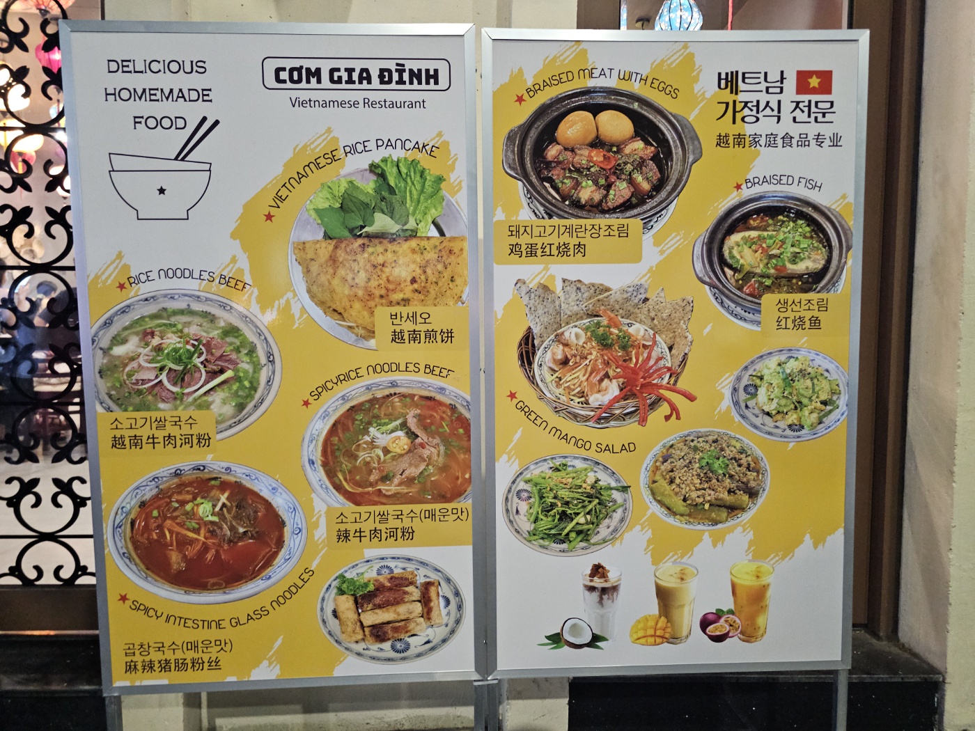 [25.3월] 푸꾸옥 #10❘선셋타운 가정식밥상 ‘껌 지아 딘(Cơm Gia Đình)’