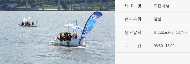 한강페스티벌 경주대회