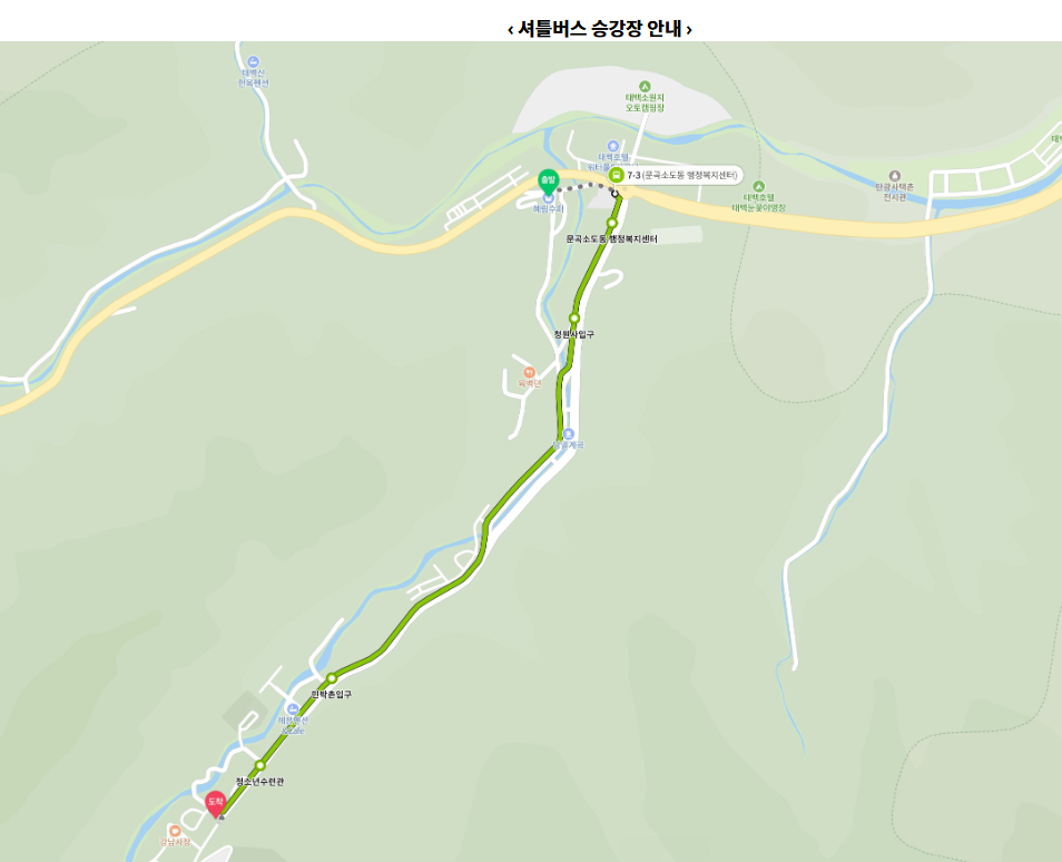 32회 태박산 눈축제&lt;출처 : 태백겨울축제 홈페이지&gt;