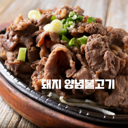 돼지고기