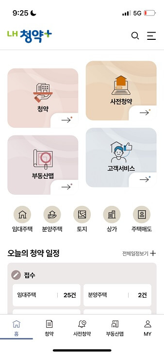 LH청약센터 모바일 앱