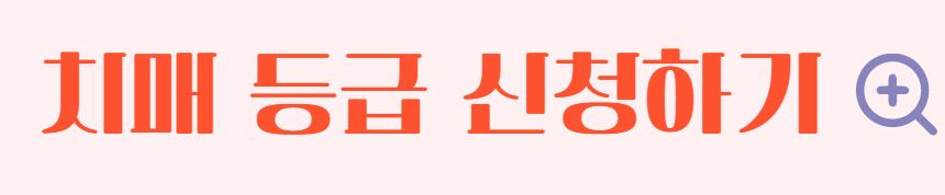 치매 초기 증상 7가지 무료 검사
