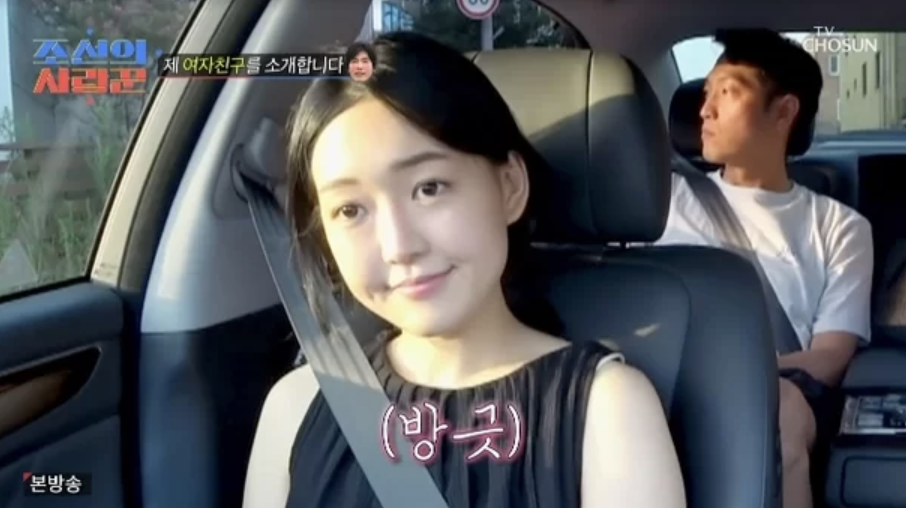 최성국 예비신부 공개
