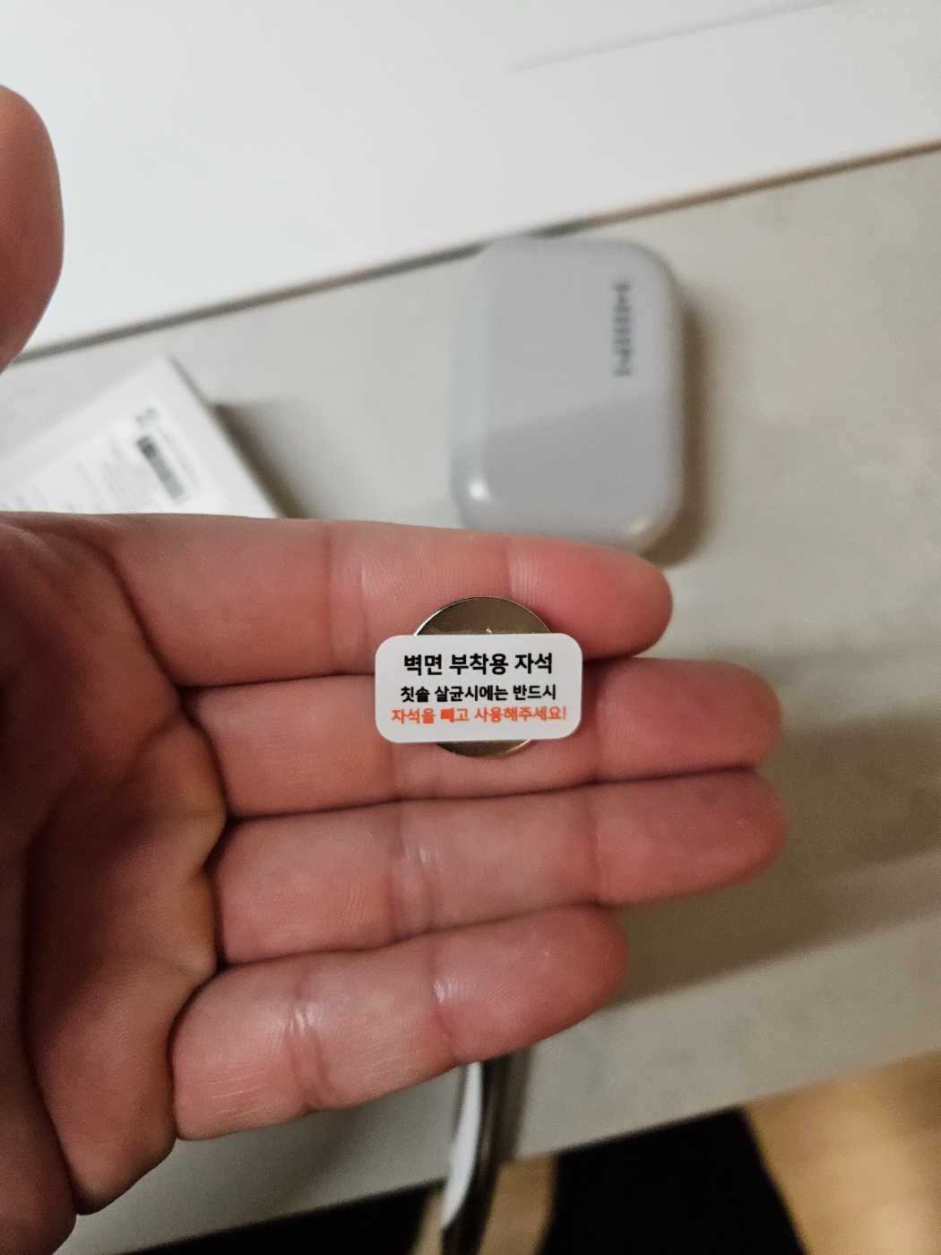 동봉 자석 사진