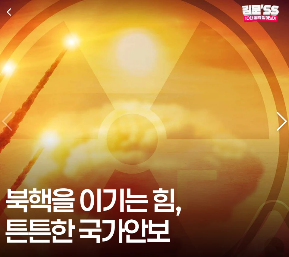 김문수 대선공약 10대 총정리 2025