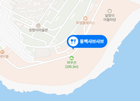 동백샤브샤브 위치 지도