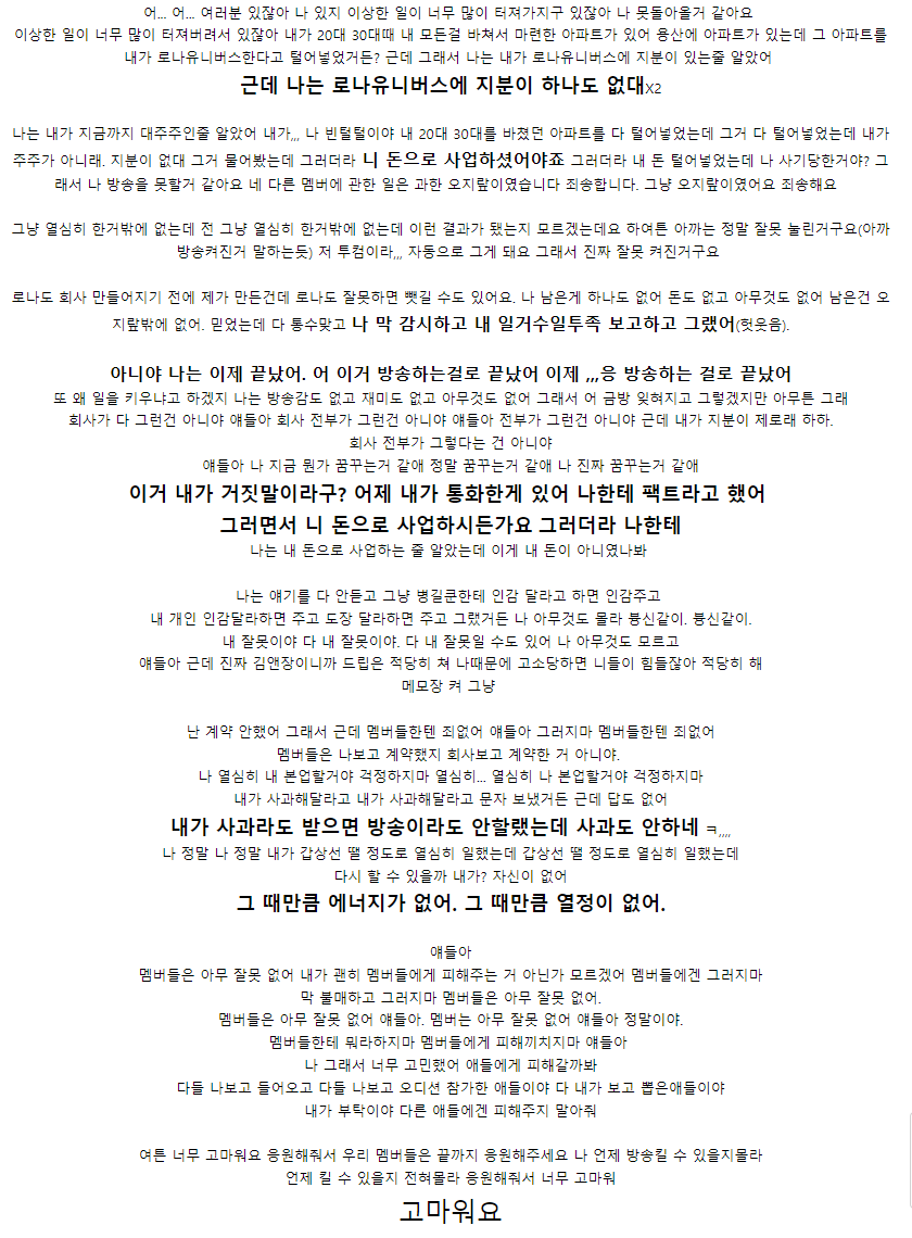 서유리 남편