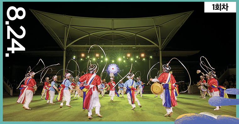 국립국악원 민속악단