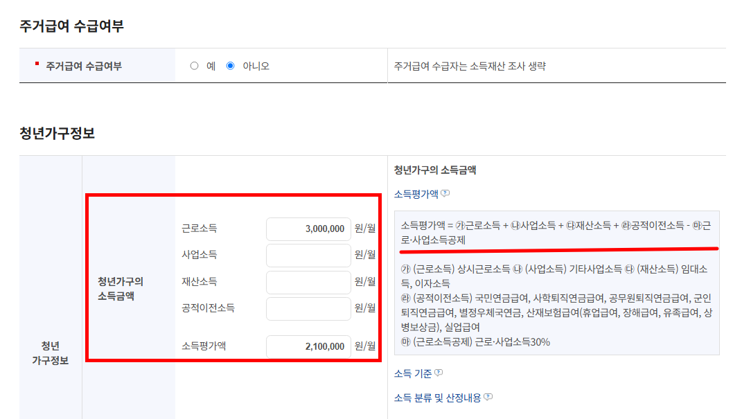 청년 월세 지원