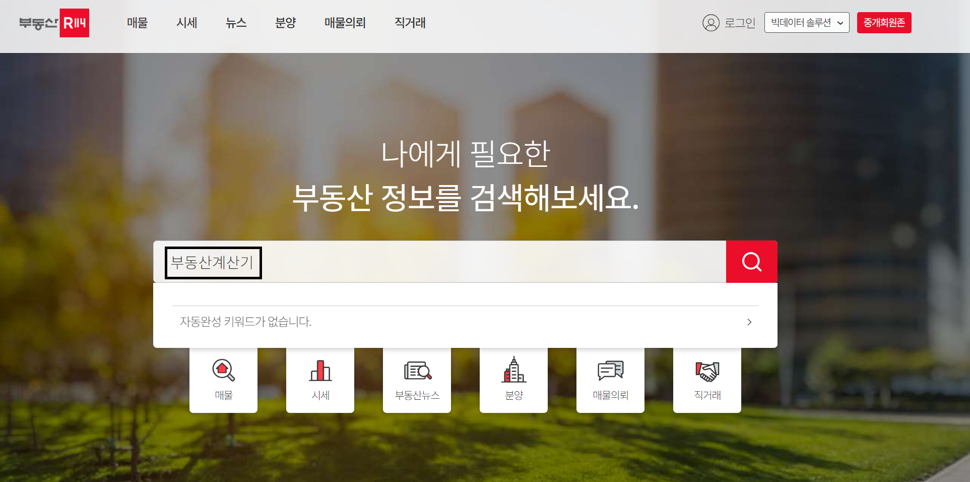 alt="홈페이지"