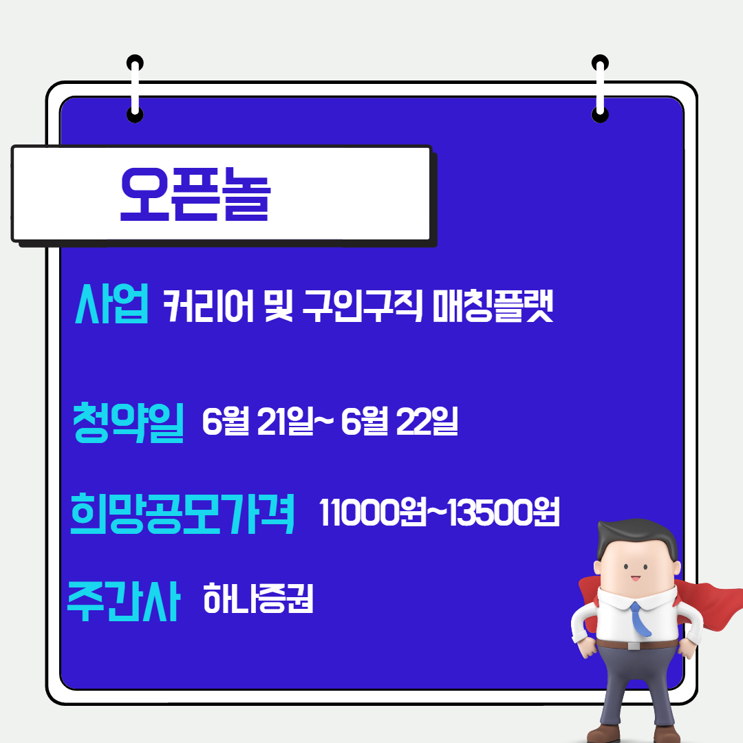 오픈놀