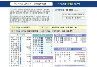 한전 전기요금 감면으로 생활비 절약하는 방법_5