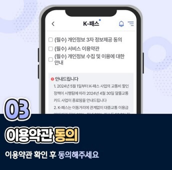 K 패스 교통카드