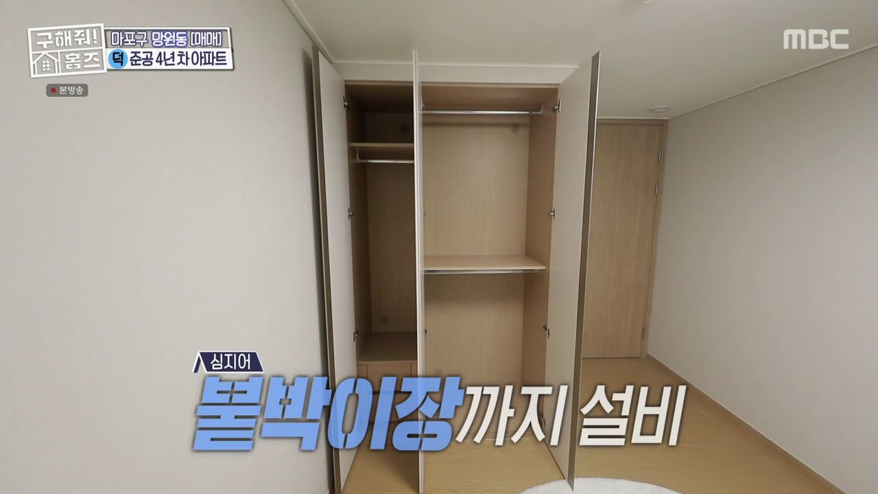 구해줘홈즈 마포구 망원동 망원 도보로만 하우스 매물 가격 및 구조 인테리어 리모델링 최종선택 소개
