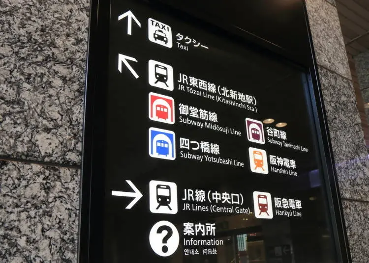 오사카역, 우메다역, 오사카 우메다역의 차이는?