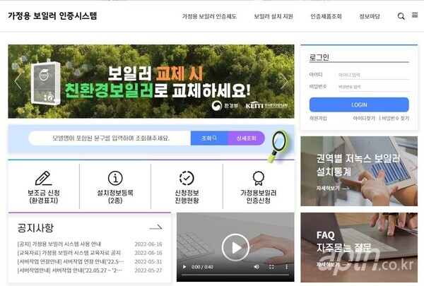 보일러 교체 지원금