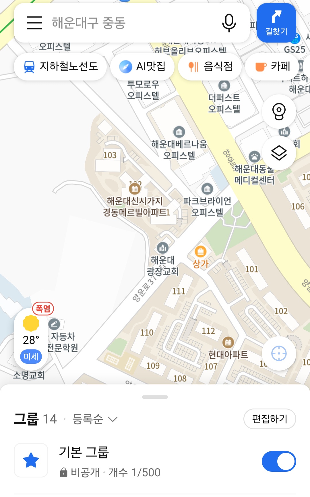 버스 도착 시간 어플 사용법