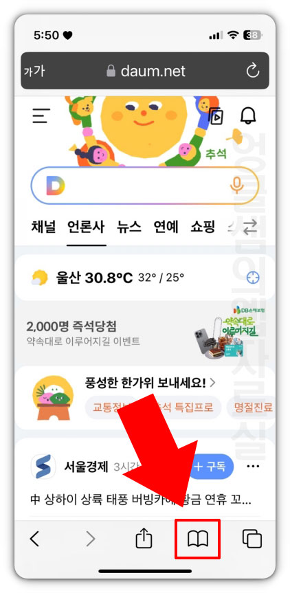 사파리 책갈피