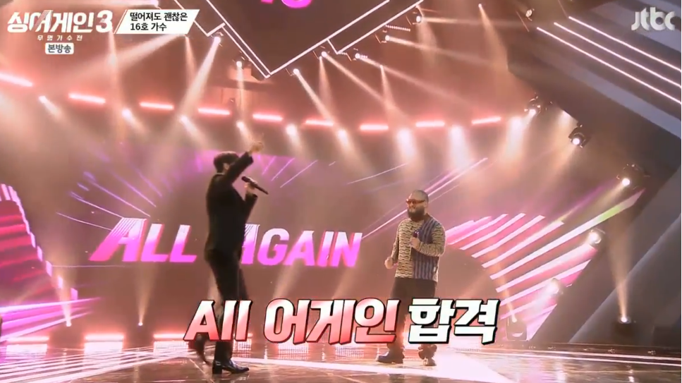 싱어게인3, R&amp;B 소울의 최강자 16호 가수 호림 응원방법