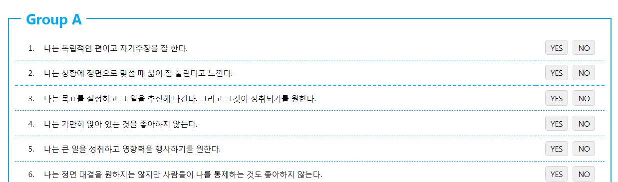 애니어그램 무료테스트 9가지 유형