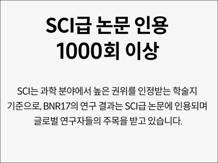 BNR17 비에날씬프로 바이오틱스