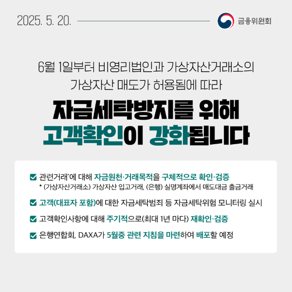 금융워원회2