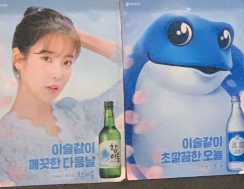 진로 두꺼비 표절논란