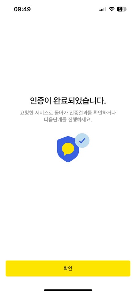 삼쩜삼 탈퇴하는 방법