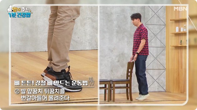 골다공증 예방 운동법-6