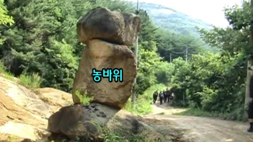 농바위사진
