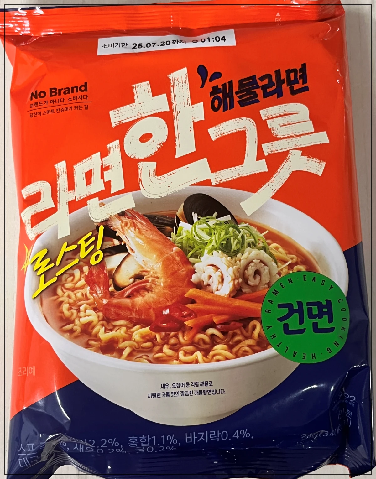 노브랜드-라면-한그릇-해물라면-1봉지