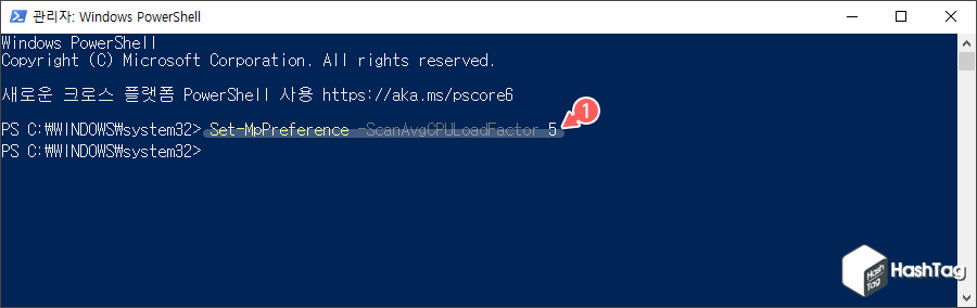 디펜더 CPU 사용률 변경