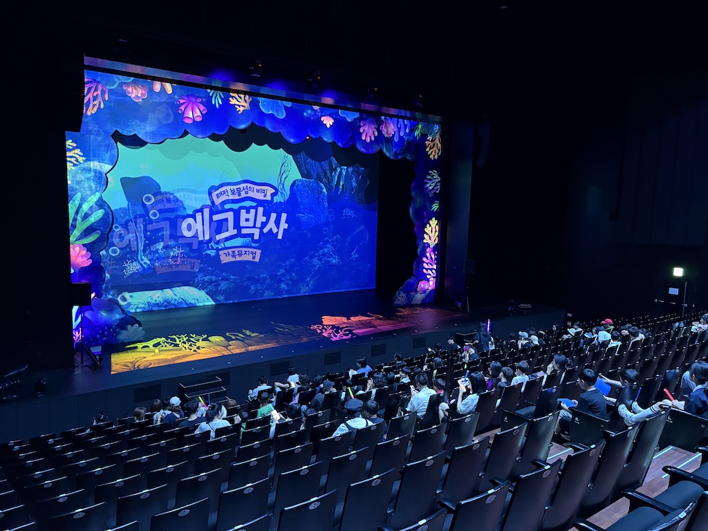 에그박사 뮤지컬