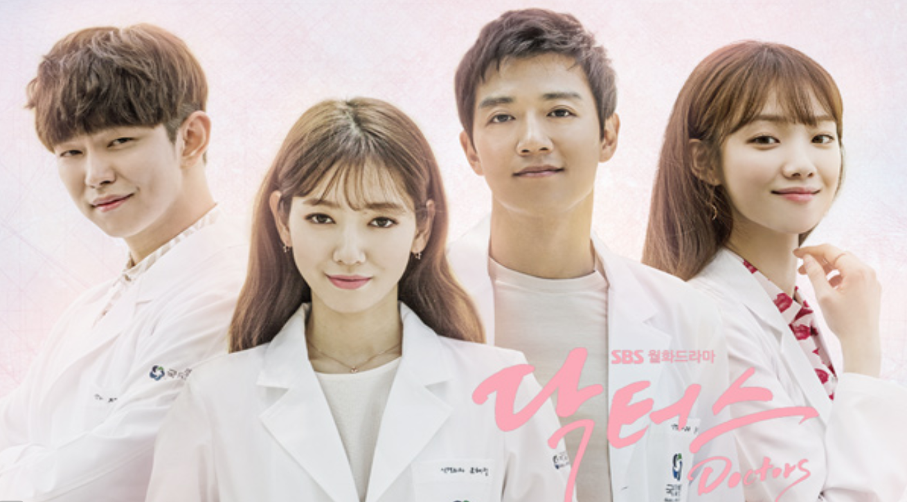 드라마 '닥터스' [ 출처 : SBS play ]