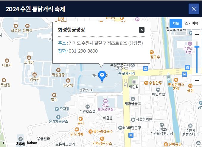 수원통닭거리축제