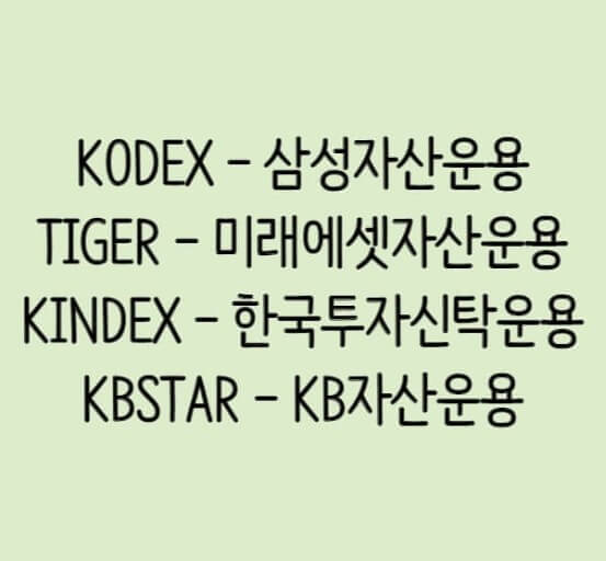 채권형 ETF