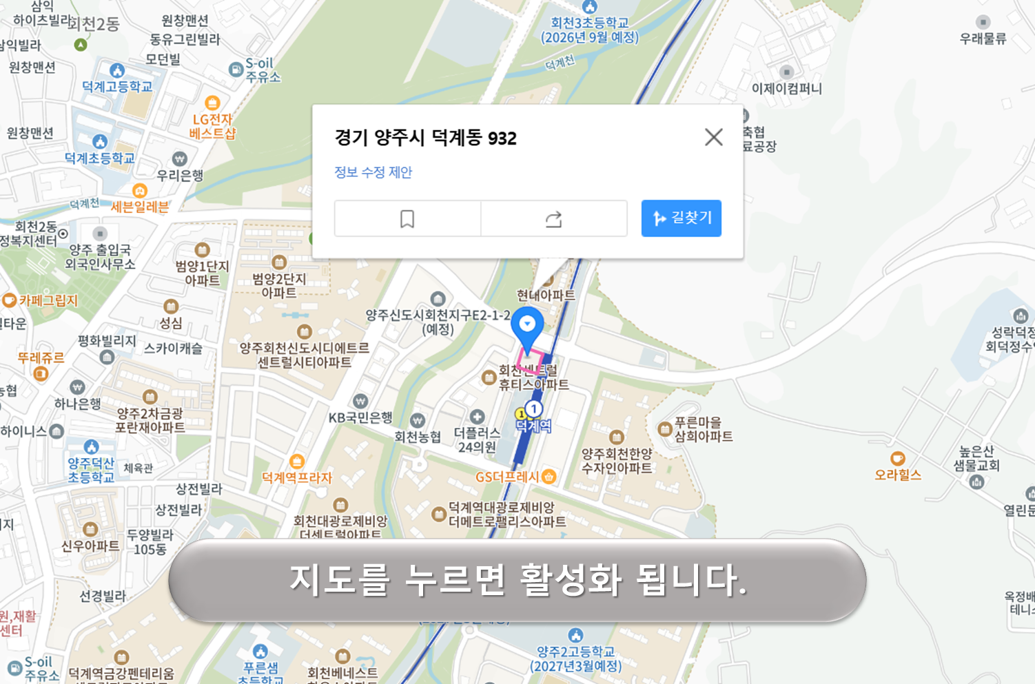 덕계역사 제2공영주차장