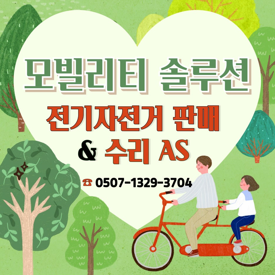 수원 전기자전거 수리 AS: 타이탄700-브레이크 안 잡힘, TITAN 레버 교체, 경기 화성 동탄 오산 용인 광교 안양 안산 군포 분당