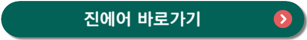항공권예약