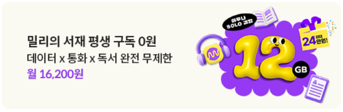 알뜰폰-유심요금제