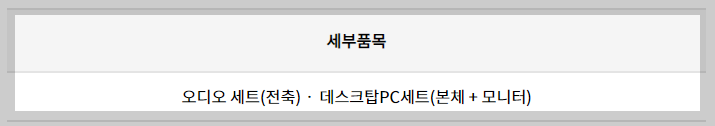 폐가전 가구 버리는 방법 방문수거 배출예약시스템 e순거버넌