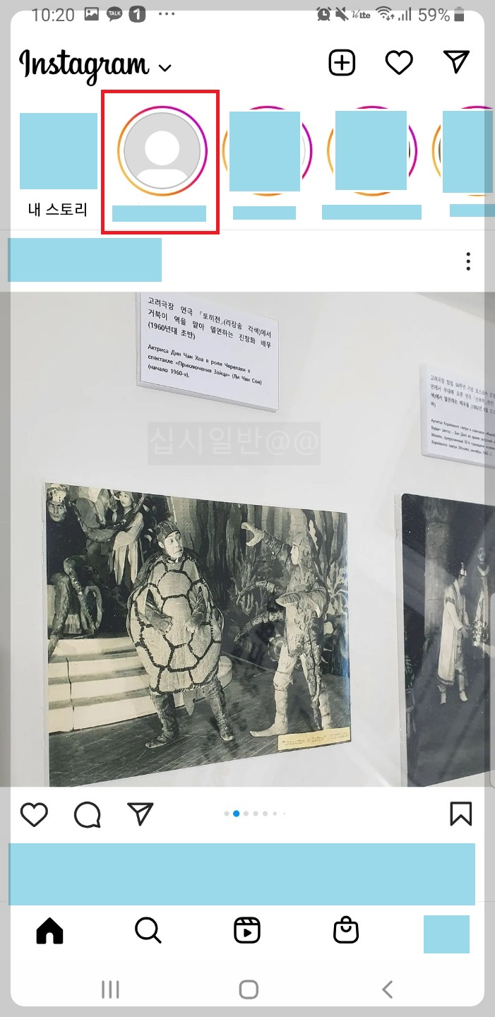 인스타그램 실행