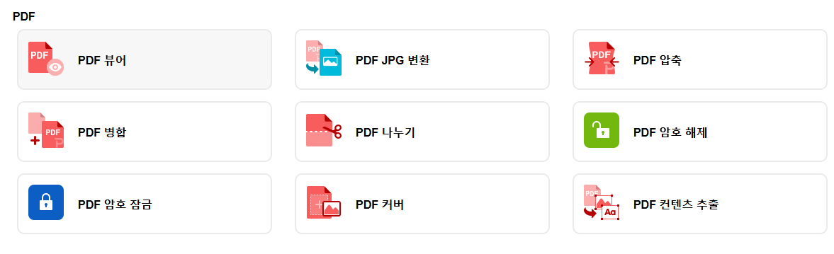 hwpx 뷰어 다운로드 없이 간단하게