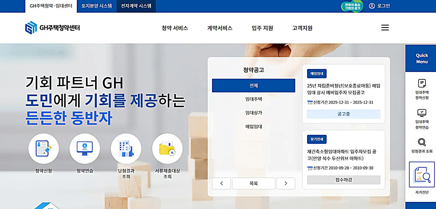 경기도 주택청약센터