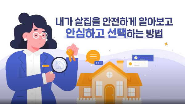 안심전세 App
